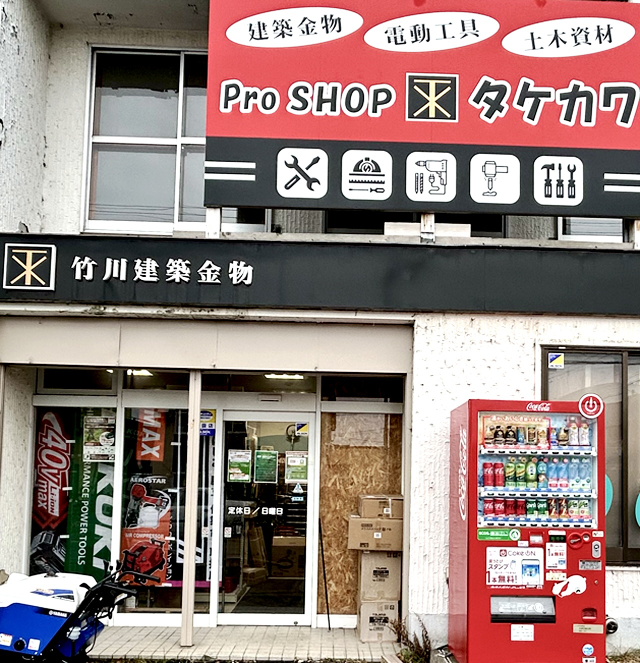 店舗の写真